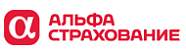 Альфа-страхование